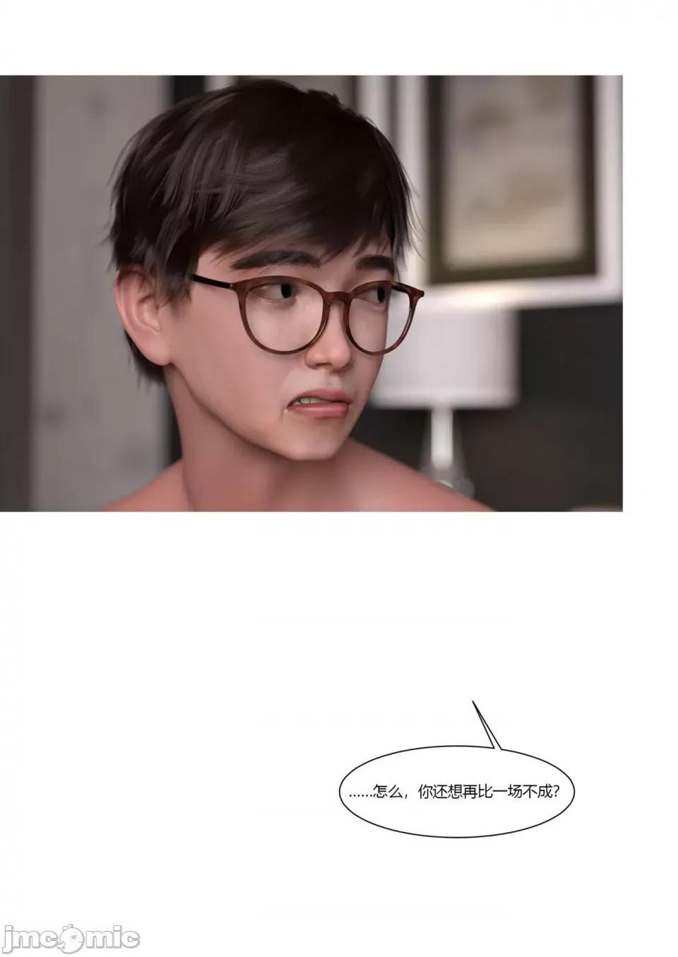 我的媽媽被損友穿上了 [Ackerman] 我的媽媽被損友穿上了 17-22 第313页