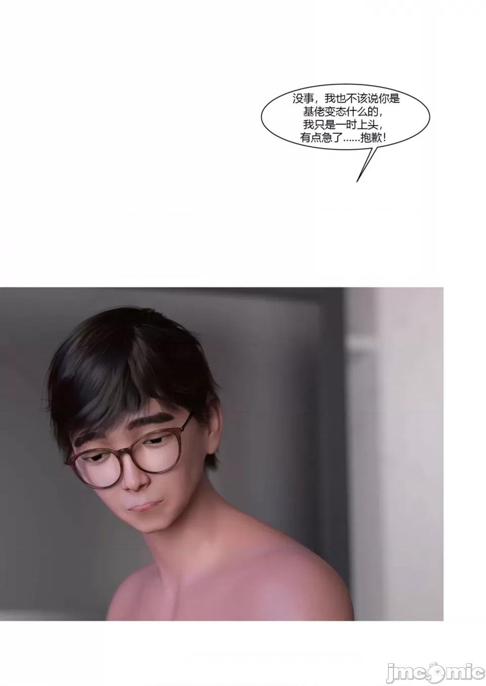 我的媽媽被損友穿上了 [Ackerman] 我的媽媽被損友穿上了 17-22 第316页