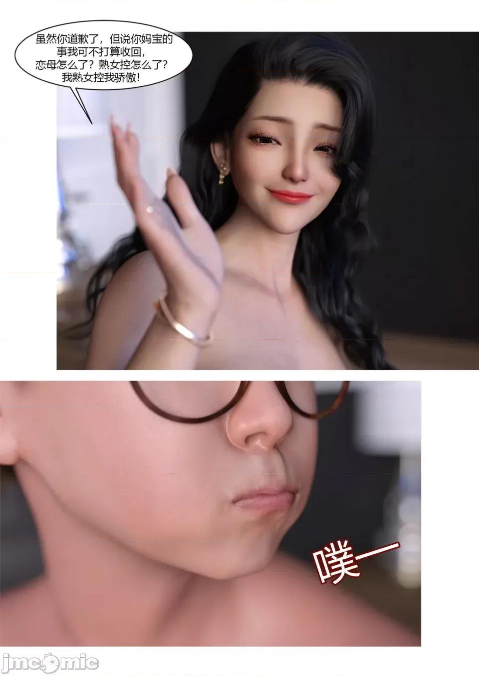 我的媽媽被損友穿上了 [Ackerman] 我的媽媽被損友穿上了 17-22 第317页