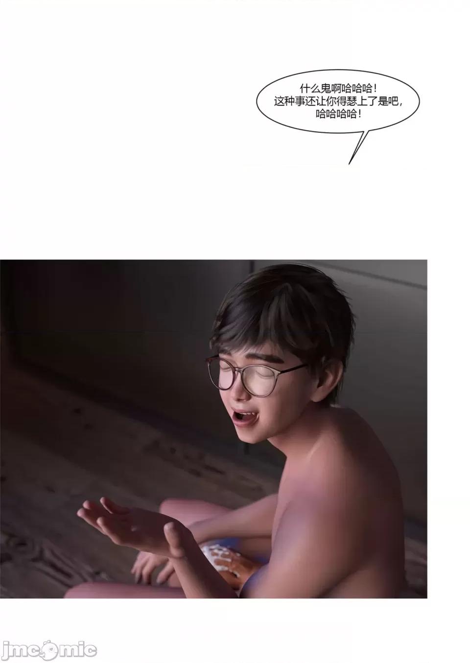 我的媽媽被損友穿上了 [Ackerman] 我的媽媽被損友穿上了 17-22 第318页