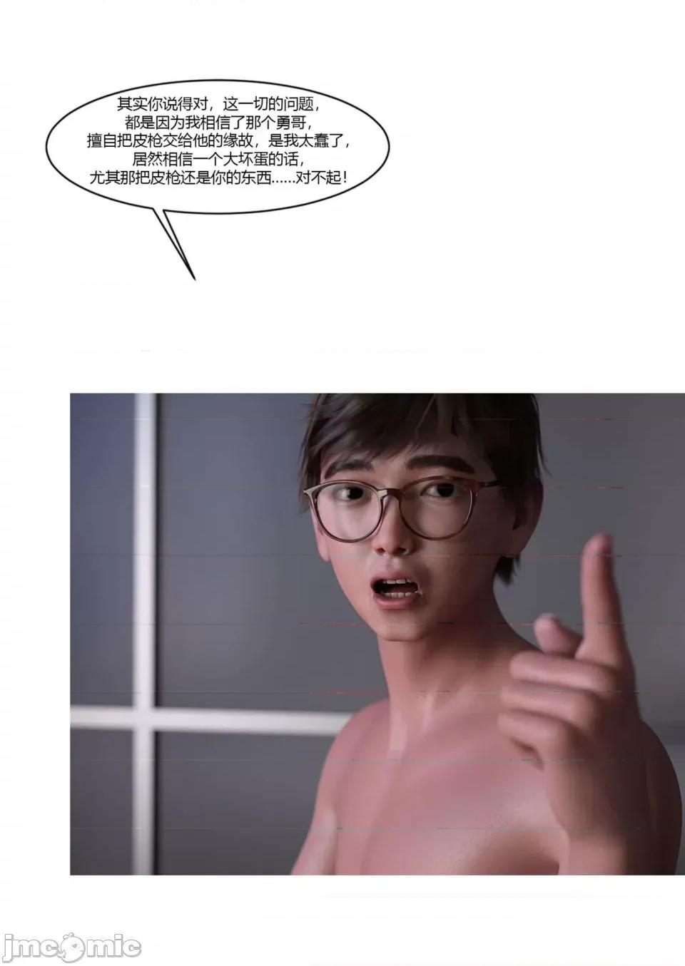 我的媽媽被損友穿上了 [Ackerman] 我的媽媽被損友穿上了 17-22 第321页