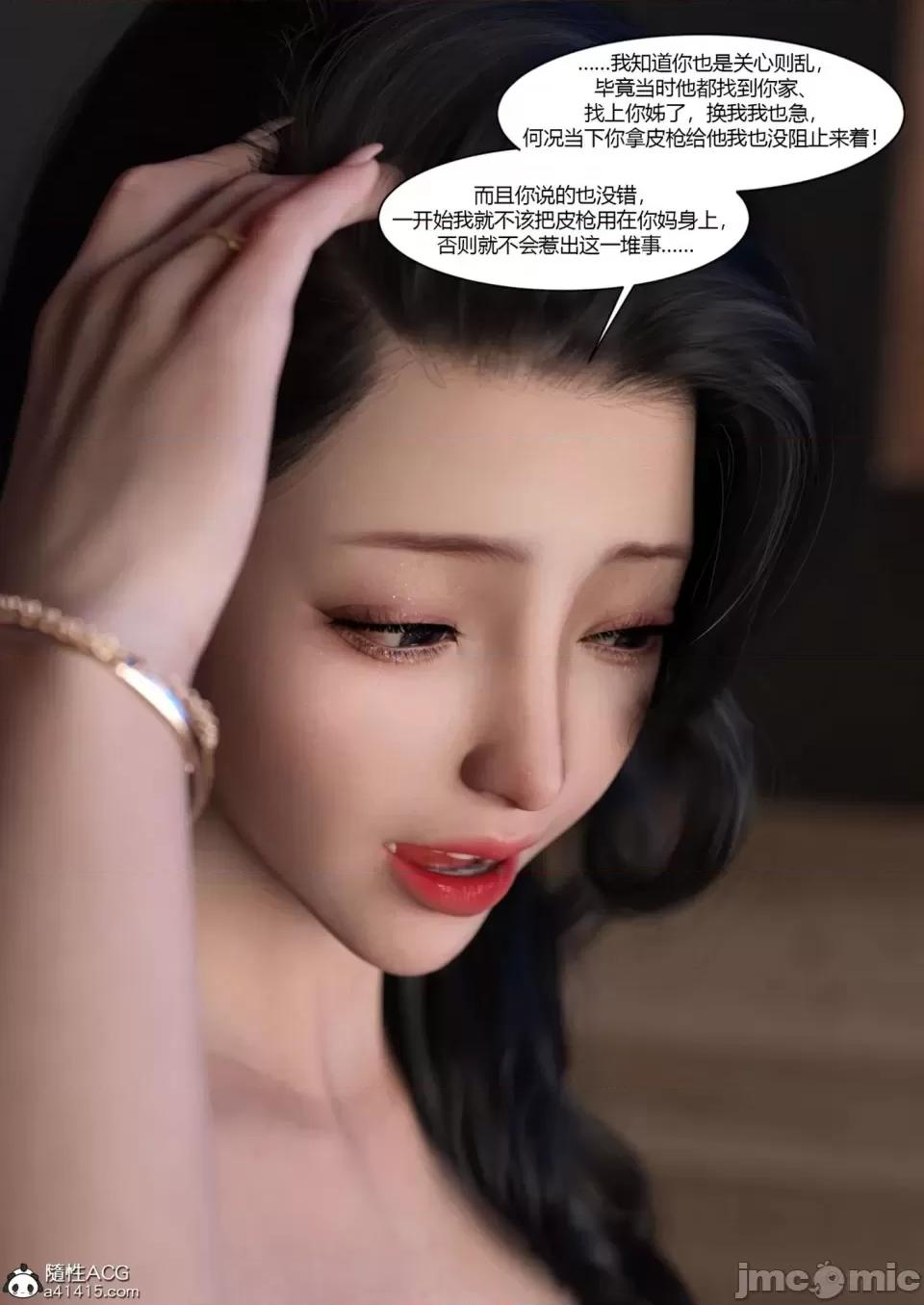 我的媽媽被損友穿上了 [Ackerman] 我的媽媽被損友穿上了 17-22 第322页
