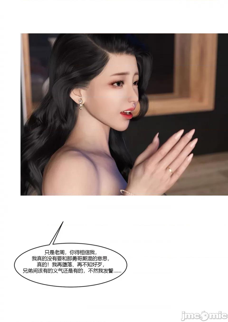 我的媽媽被損友穿上了 [Ackerman] 我的媽媽被損友穿上了 17-22 第323页