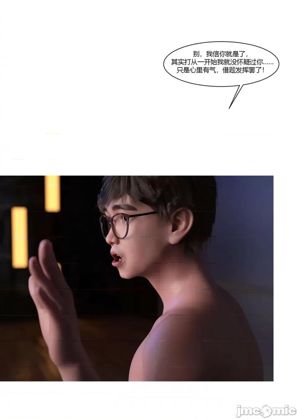 我的媽媽被損友穿上了 [Ackerman] 我的媽媽被損友穿上了 17-22 第324页