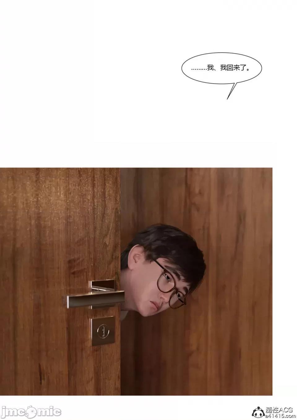 我的媽媽被損友穿上了 [Ackerman] 我的媽媽被損友穿上了 17-22 第331页