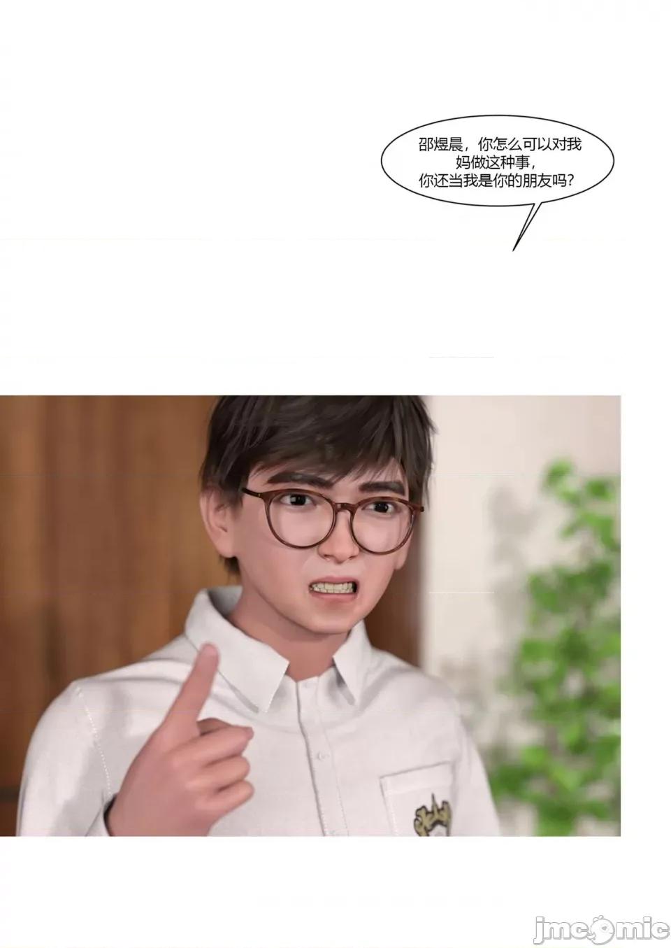 我的媽媽被損友穿上了 [Ackerman] 我的媽媽被損友穿上了 17-22 第337页