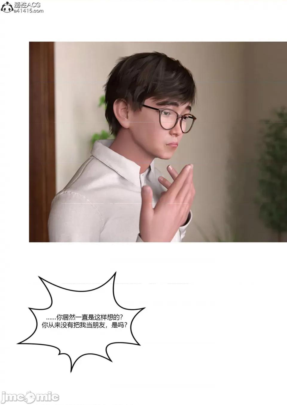 我的媽媽被損友穿上了 [Ackerman] 我的媽媽被損友穿上了 17-22 第340页