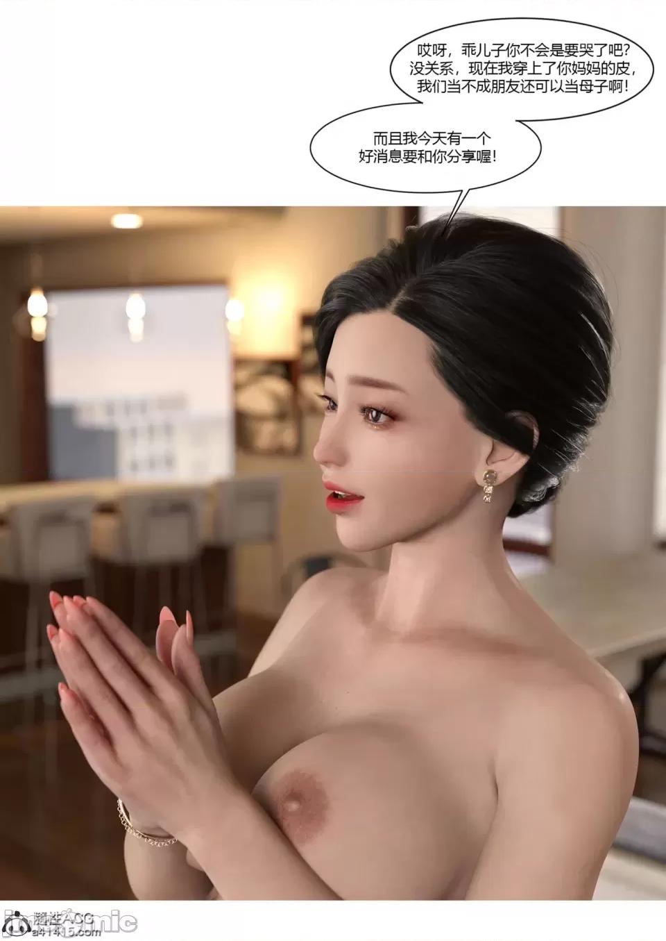 我的媽媽被損友穿上了 [Ackerman] 我的媽媽被損友穿上了 17-22 第341页
