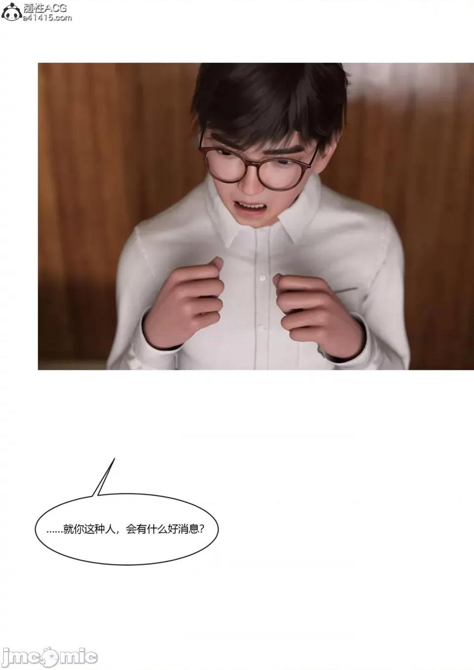 我的媽媽被損友穿上了 [Ackerman] 我的媽媽被損友穿上了 17-22 第342页