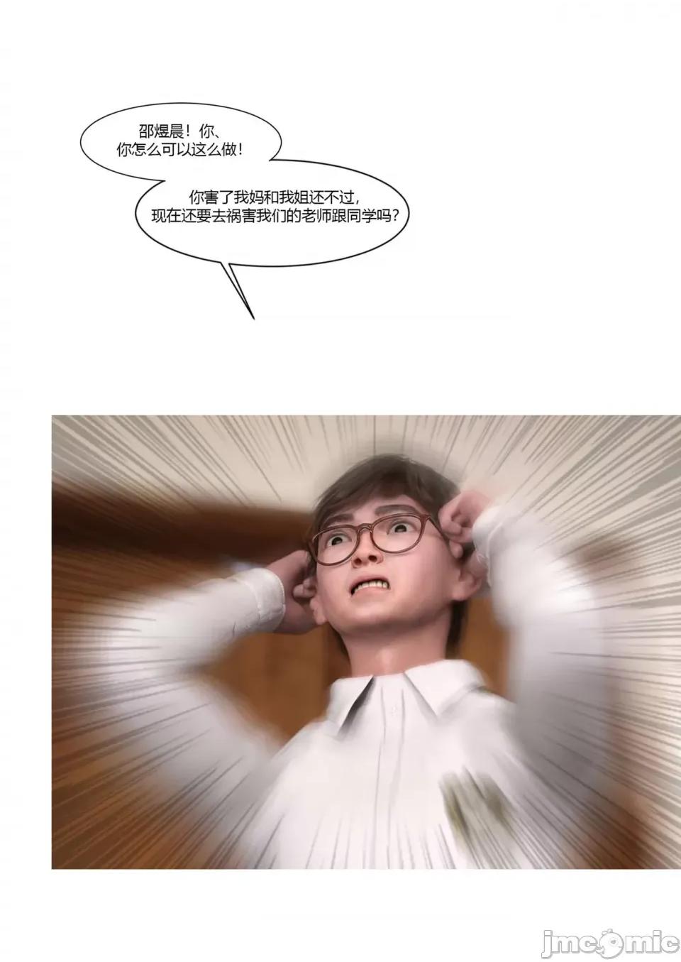 我的媽媽被損友穿上了 [Ackerman] 我的媽媽被損友穿上了 17-22 第348页