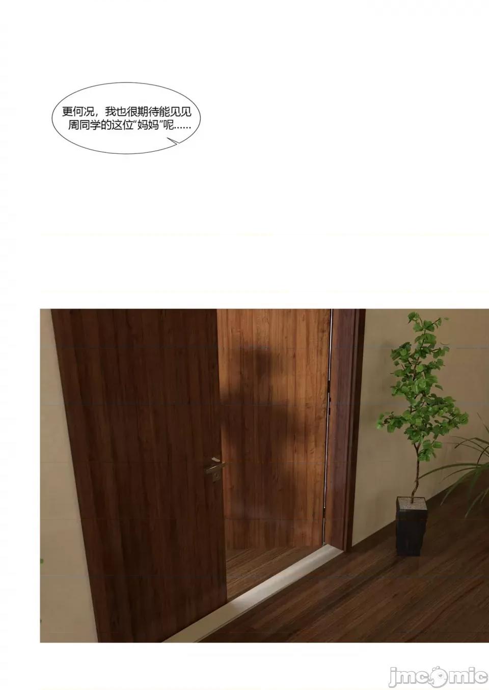 我的媽媽被損友穿上了 [Ackerman] 我的媽媽被損友穿上了 17-22 第376页