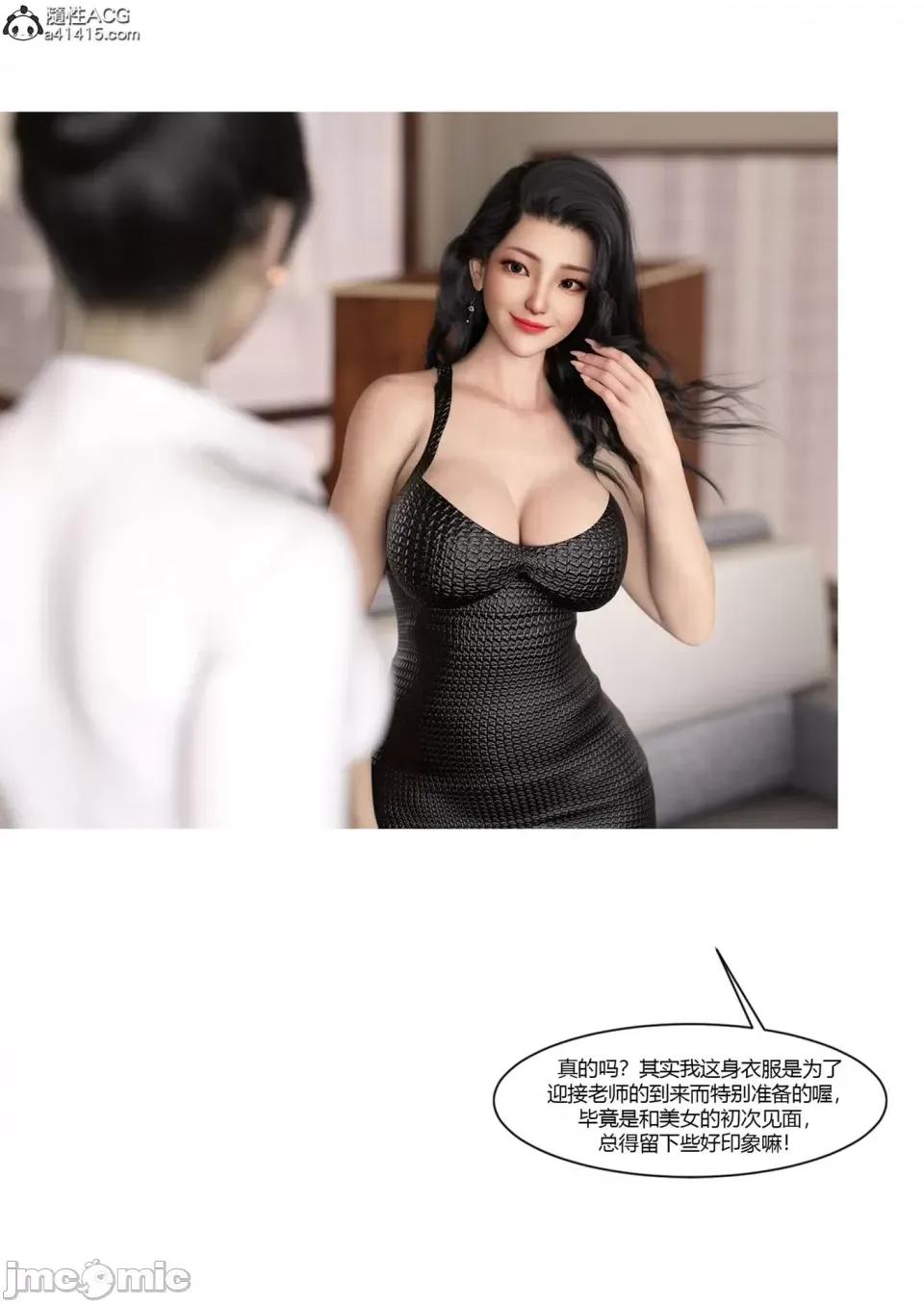 我的媽媽被損友穿上了 [Ackerman] 我的媽媽被損友穿上了 17-22 第380页