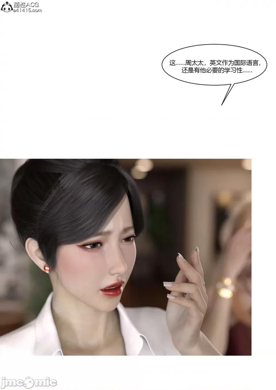 我的媽媽被損友穿上了 [Ackerman] 我的媽媽被損友穿上了 17-22 第384页