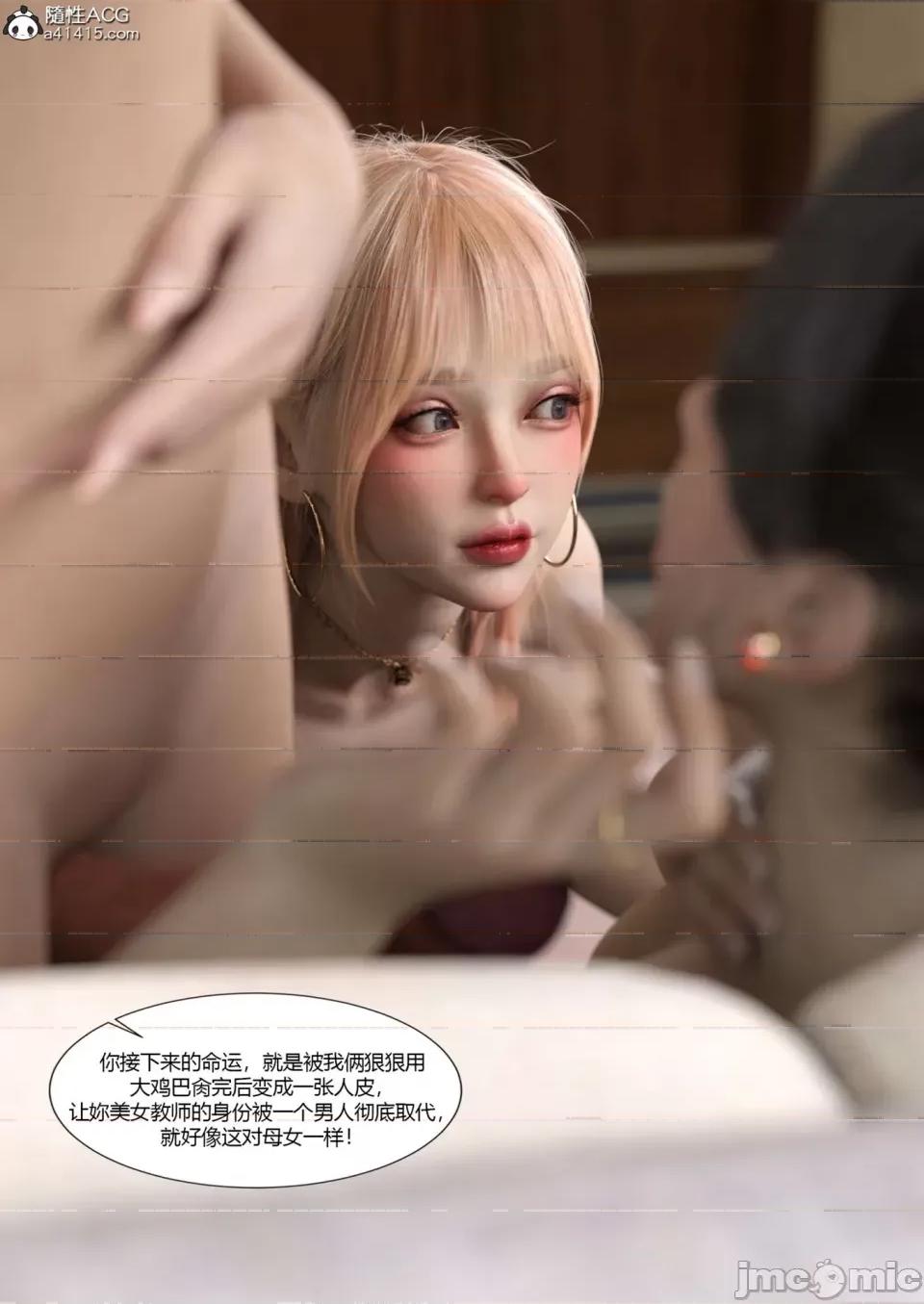 我的媽媽被損友穿上了 [Ackerman] 我的媽媽被損友穿上了 17-22 第410页