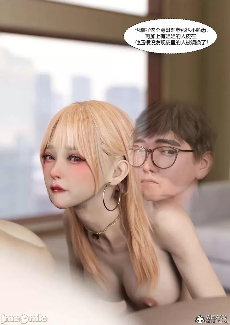 我的媽媽被損友穿上了 [Ackerman] 我的媽媽被損友穿上了 17-22 第416页