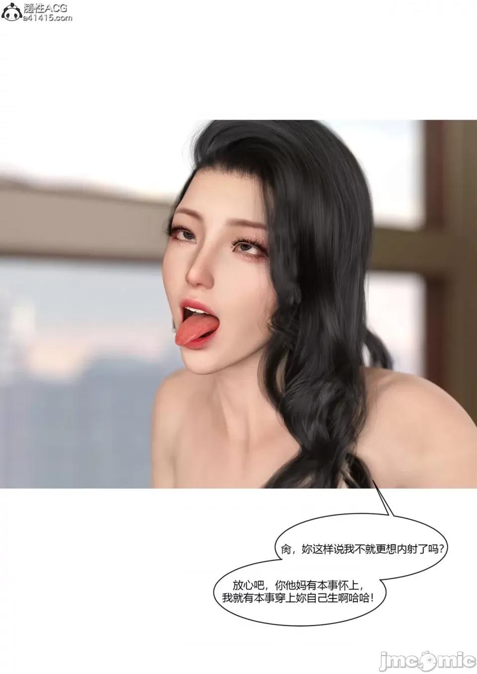 我的媽媽被損友穿上了 [Ackerman] 我的媽媽被損友穿上了 17-22 第426页