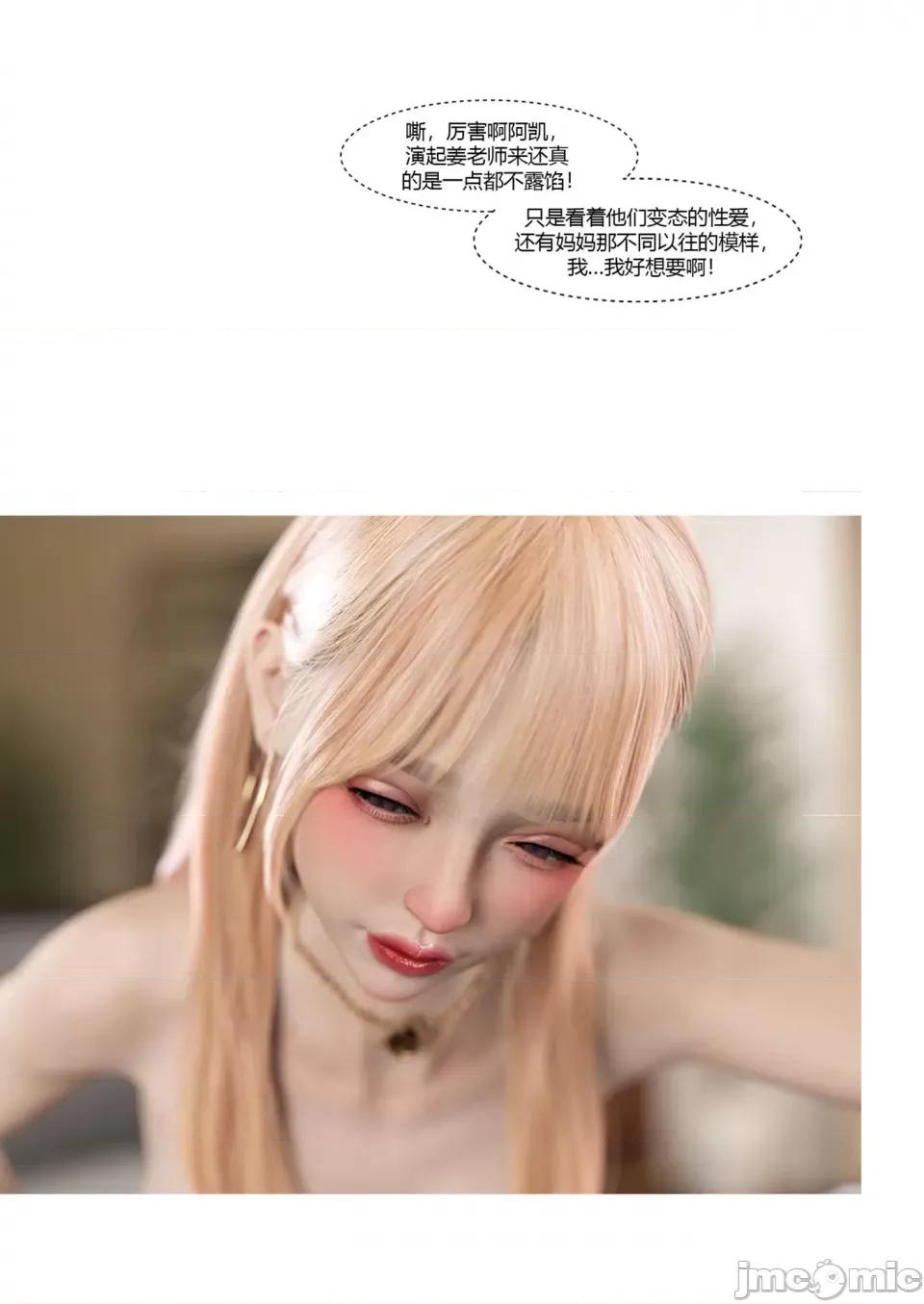 我的媽媽被損友穿上了 [Ackerman] 我的媽媽被損友穿上了 17-22 第430页