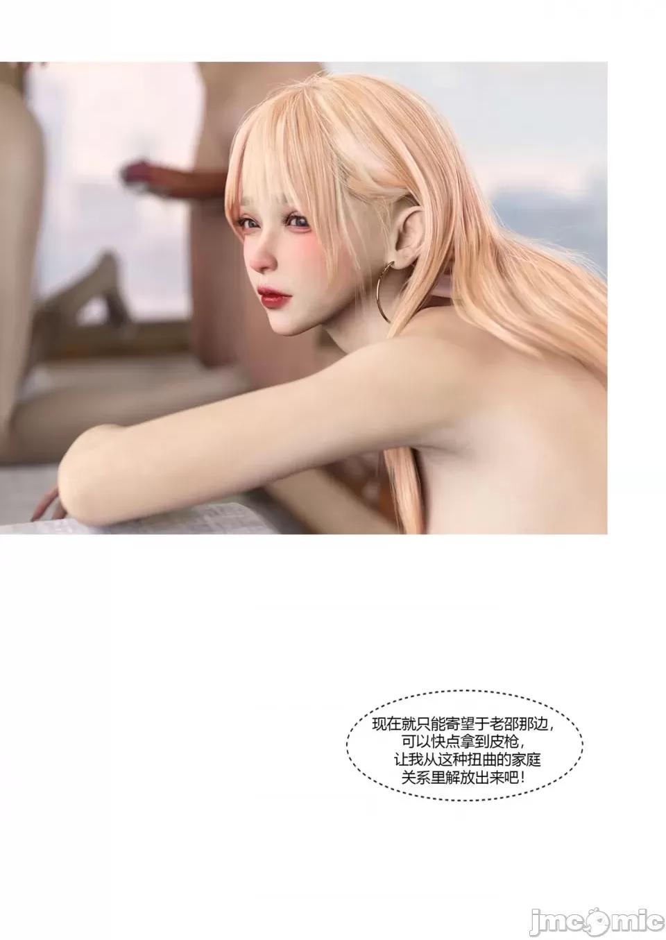 我的媽媽被損友穿上了 [Ackerman] 我的媽媽被損友穿上了 17-22 第432页
