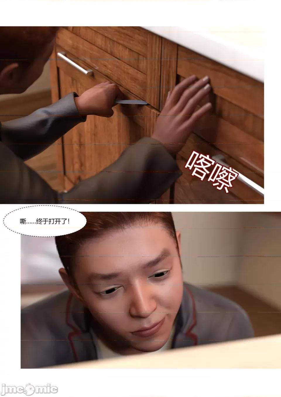 我的媽媽被損友穿上了 [Ackerman] 我的媽媽被損友穿上了 17-22 第434页