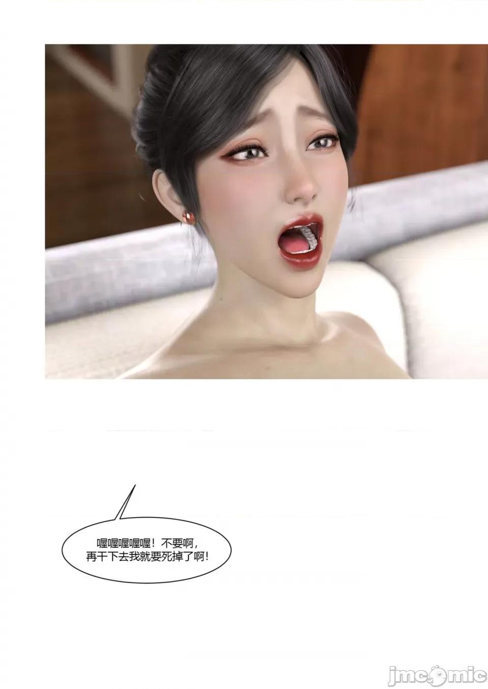 我的媽媽被損友穿上了 [Ackerman] 我的媽媽被損友穿上了 17-22 第445页