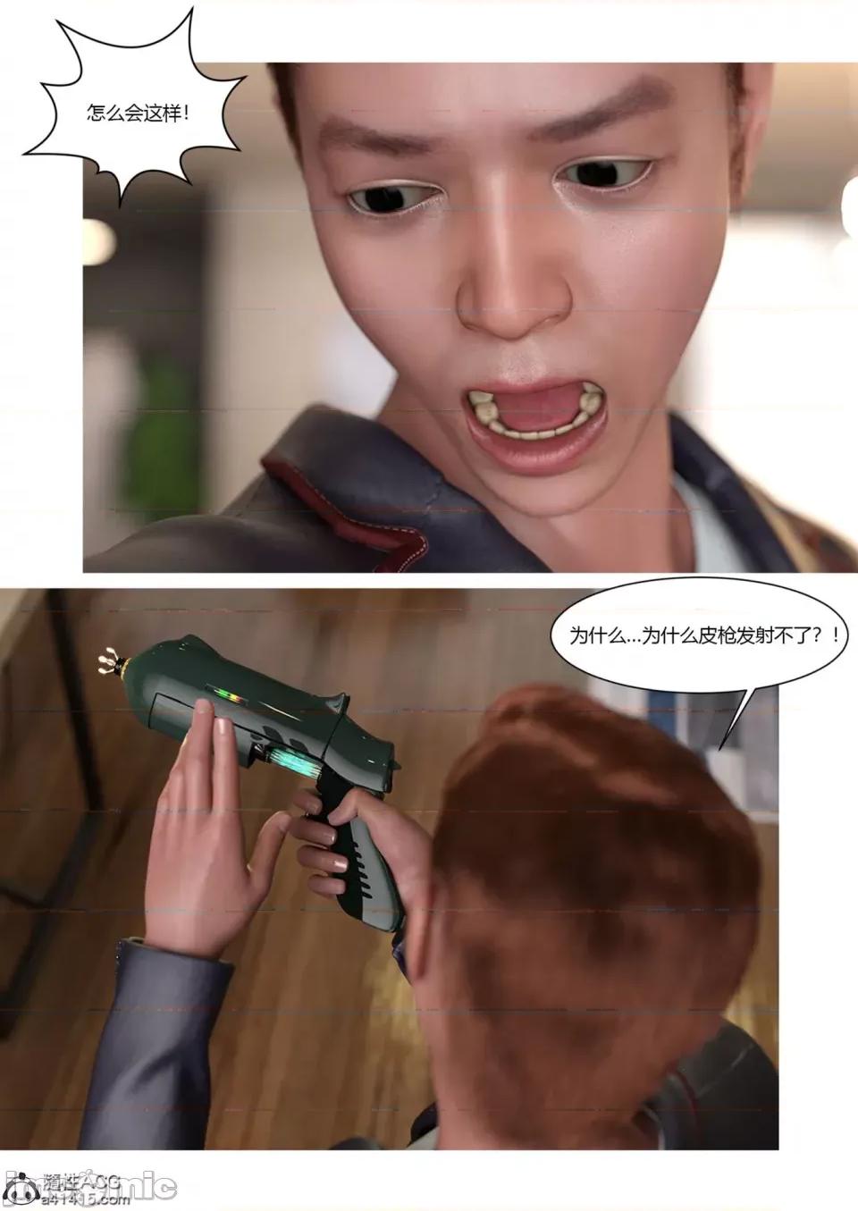 我的媽媽被損友穿上了 [Ackerman] 我的媽媽被損友穿上了 17-22 第463页