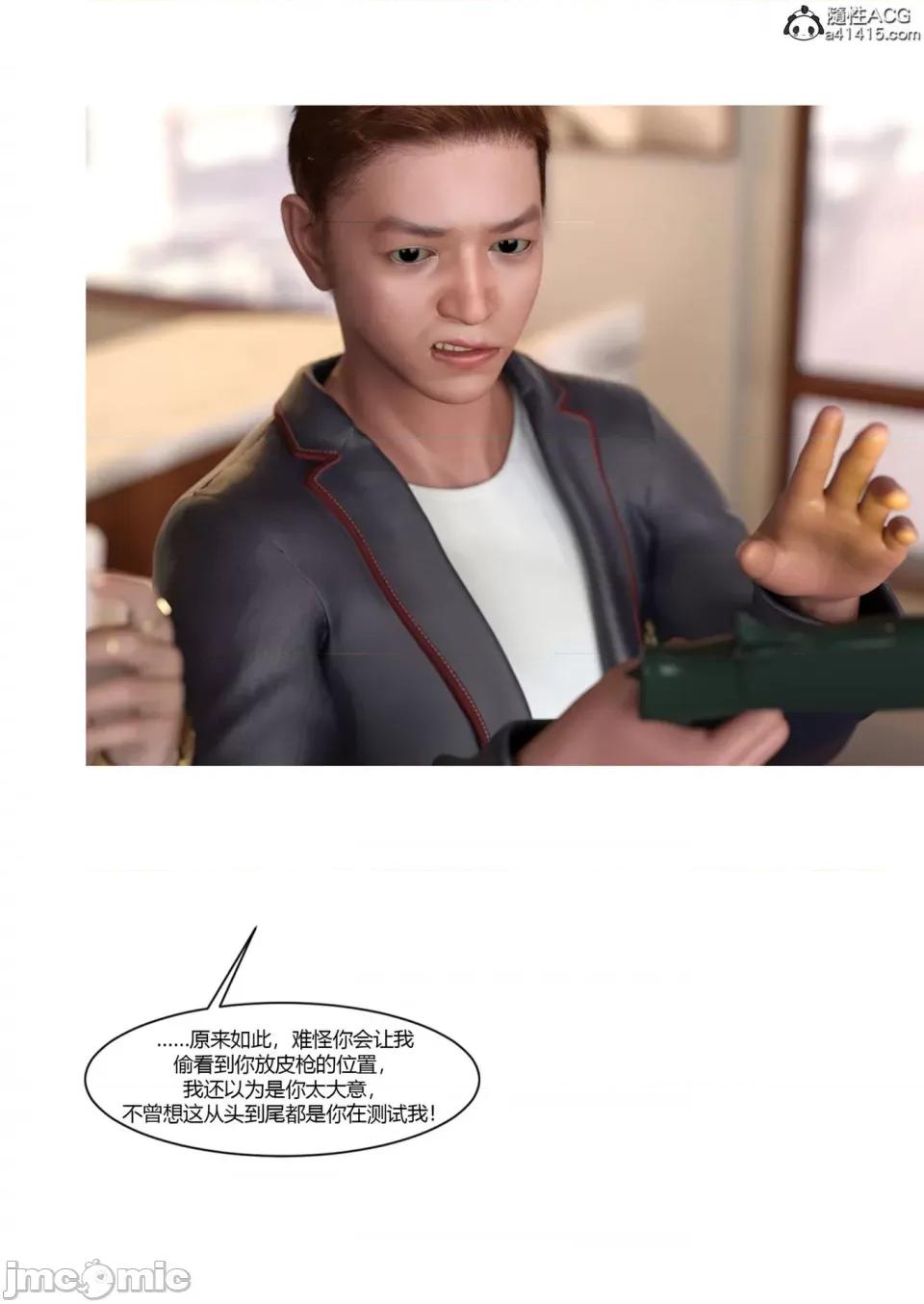 我的媽媽被損友穿上了 [Ackerman] 我的媽媽被損友穿上了 17-22 第468页
