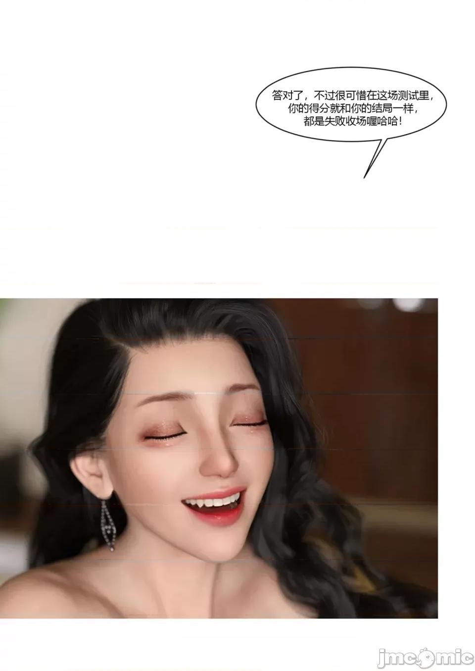我的媽媽被損友穿上了 [Ackerman] 我的媽媽被損友穿上了 17-22 第469页