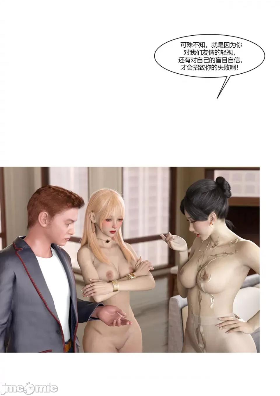 我的媽媽被損友穿上了 [Ackerman] 我的媽媽被損友穿上了 17-22 第498页
