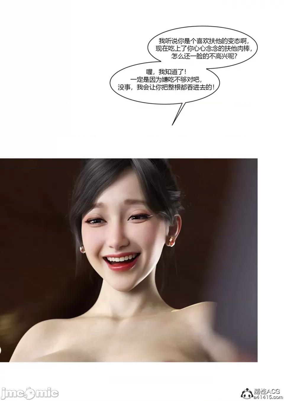 我的媽媽被損友穿上了 [Ackerman] 我的媽媽被損友穿上了 17-22 第516页