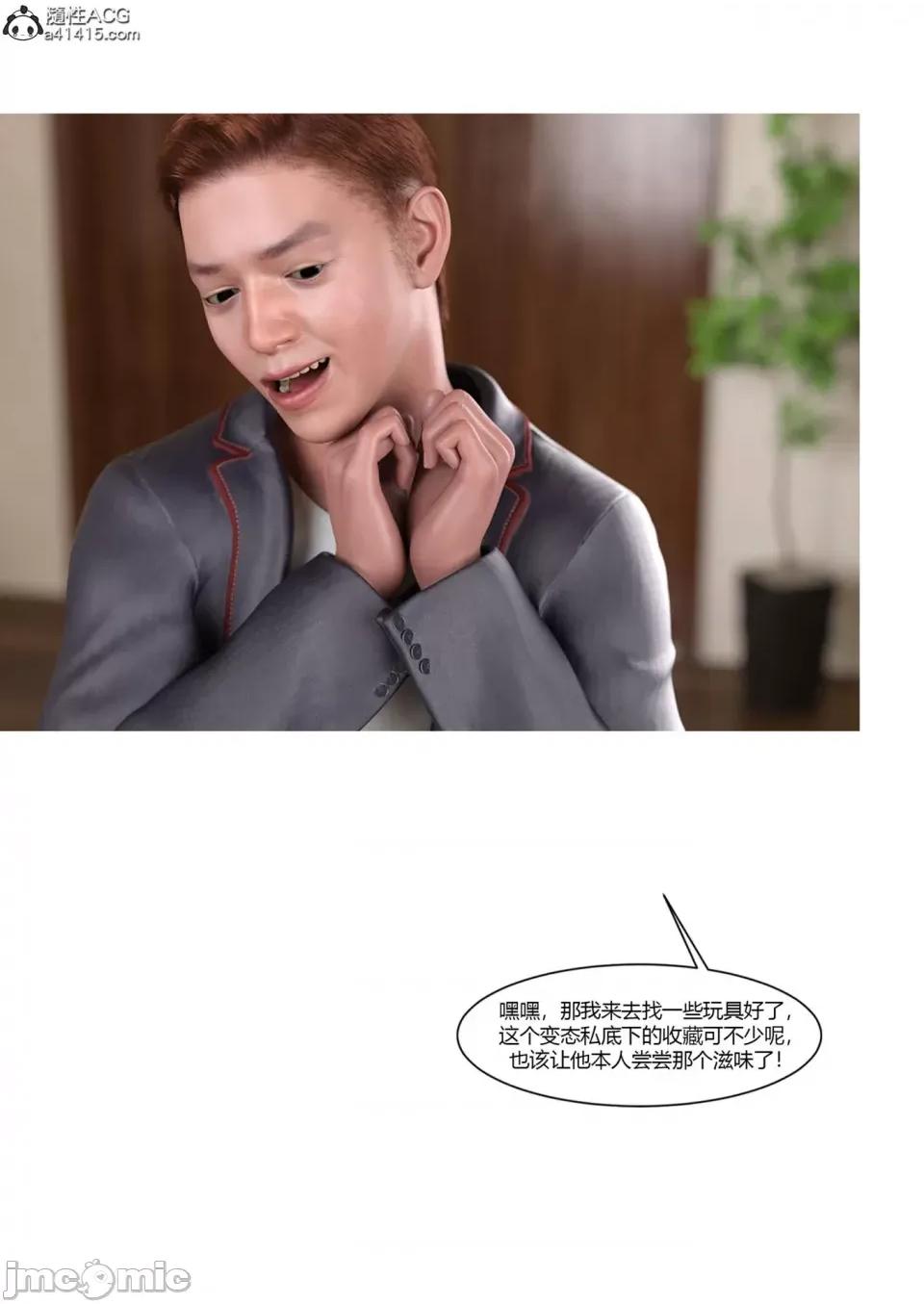 我的媽媽被損友穿上了 [Ackerman] 我的媽媽被損友穿上了 17-22 第533页