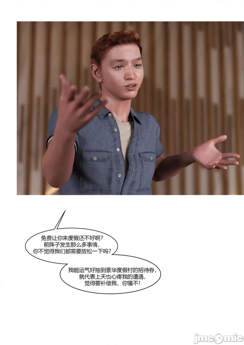 我的媽媽被損友穿上了 [Ackerman] 我的媽媽被損友穿上了 17-22 第543页