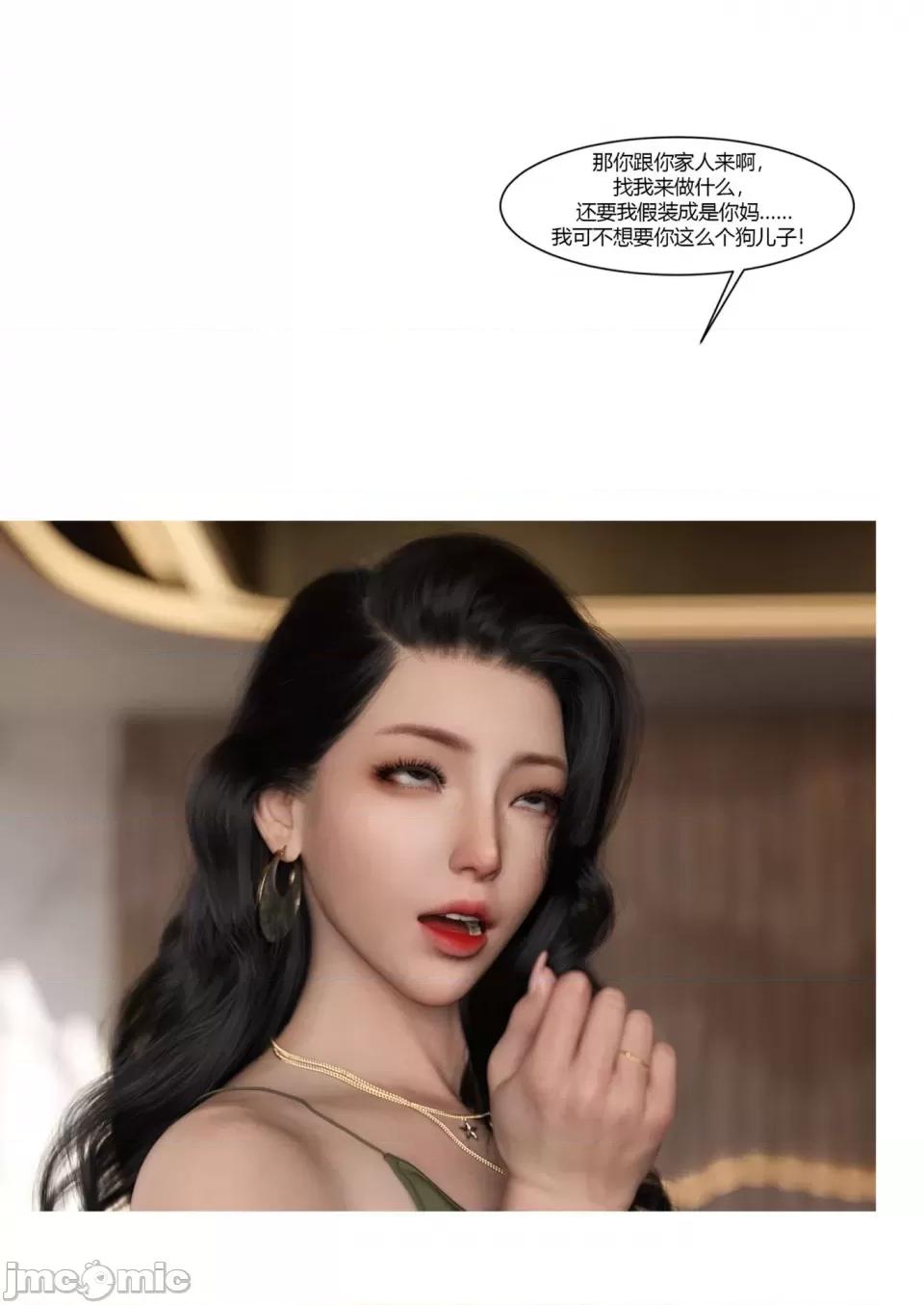 我的媽媽被損友穿上了 [Ackerman] 我的媽媽被損友穿上了 17-22 第544页
