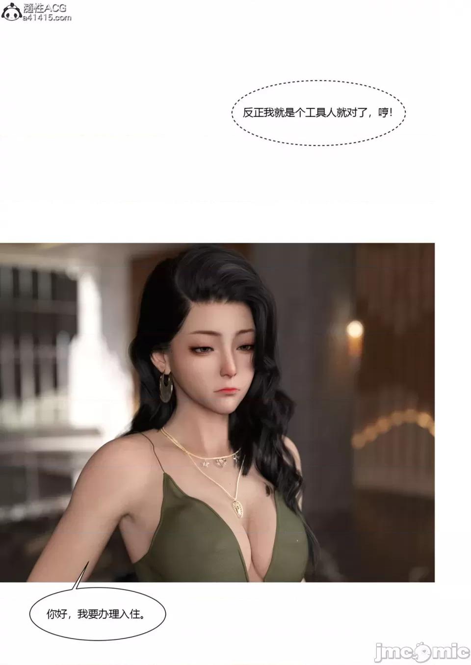 我的媽媽被損友穿上了 [Ackerman] 我的媽媽被損友穿上了 17-22 第546页