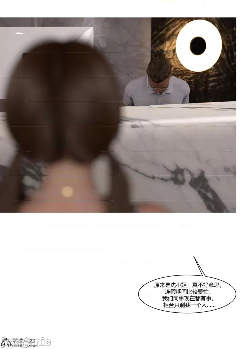 我的媽媽被損友穿上了 [Ackerman] 我的媽媽被損友穿上了 17-22 第553页