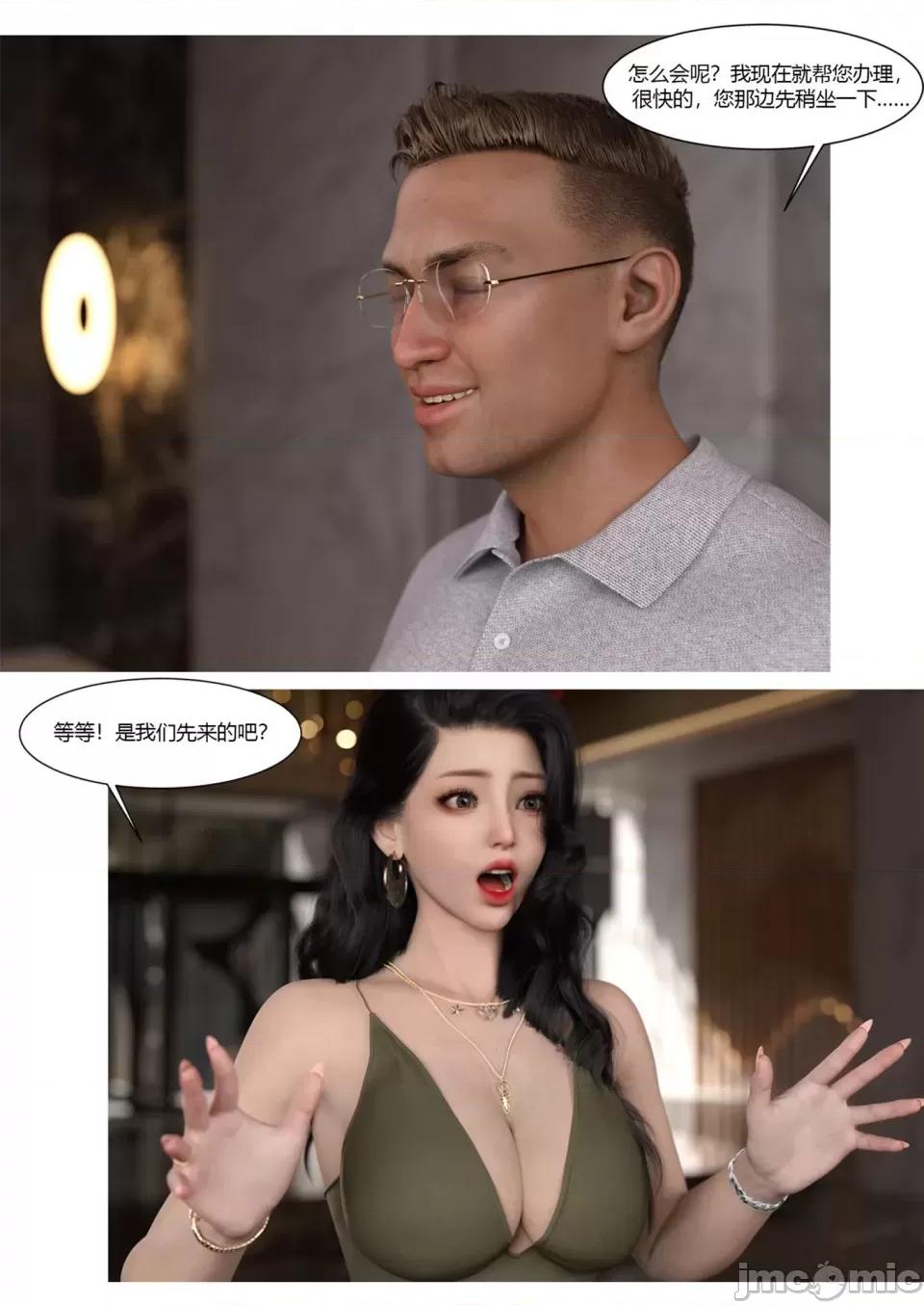 我的媽媽被損友穿上了 [Ackerman] 我的媽媽被損友穿上了 17-22 第555页