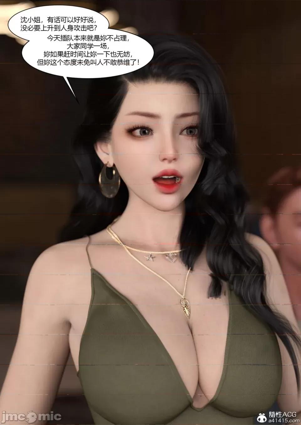 我的媽媽被損友穿上了 [Ackerman] 我的媽媽被損友穿上了 17-22 第560页
