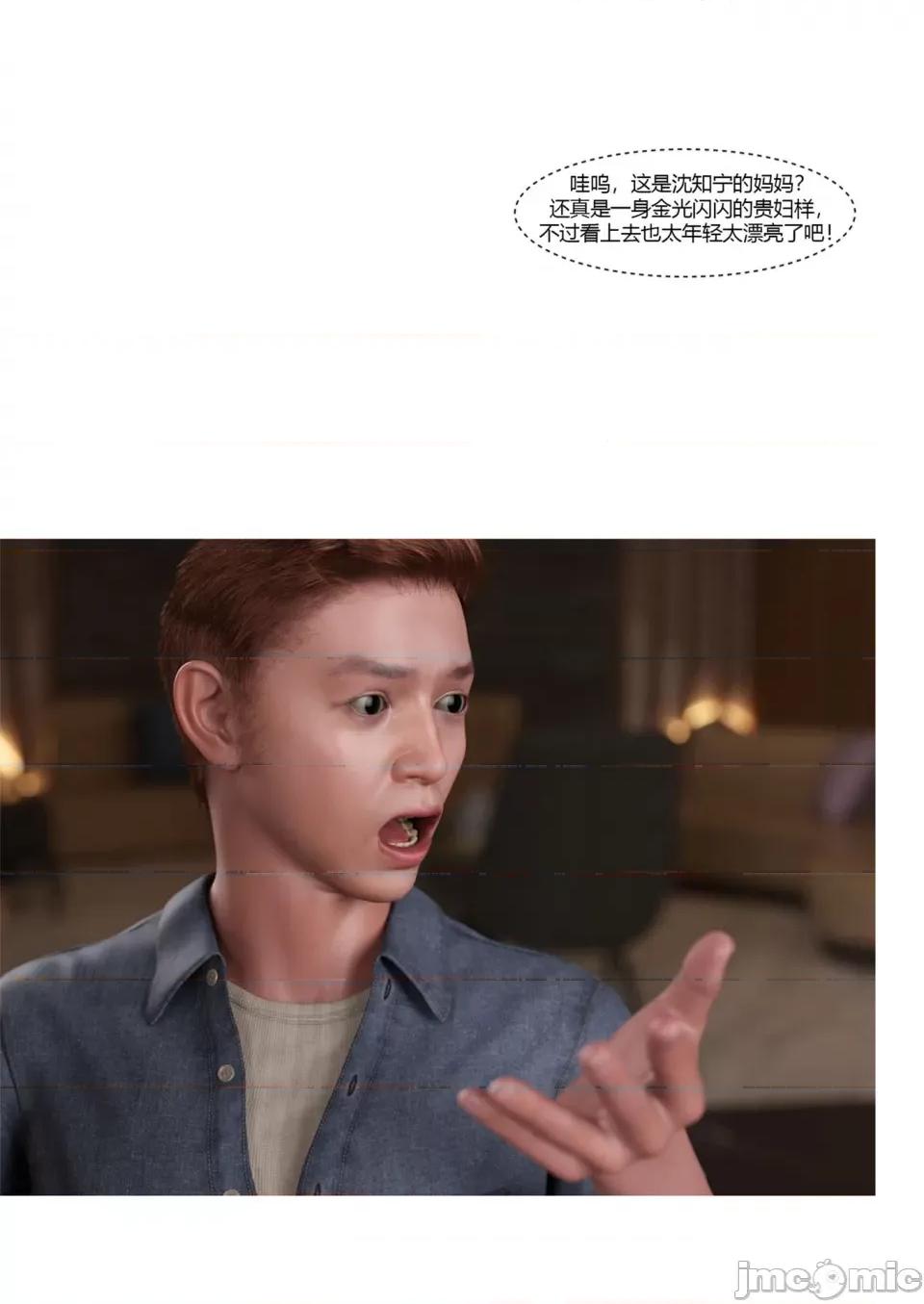 我的媽媽被損友穿上了 [Ackerman] 我的媽媽被損友穿上了 17-22 第565页