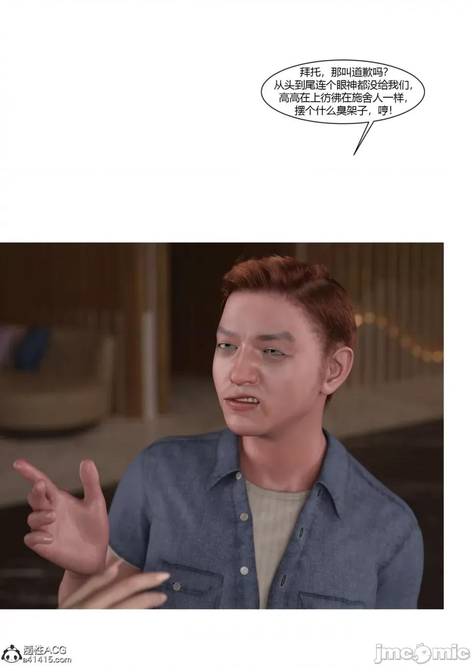 我的媽媽被損友穿上了 [Ackerman] 我的媽媽被損友穿上了 17-22 第571页