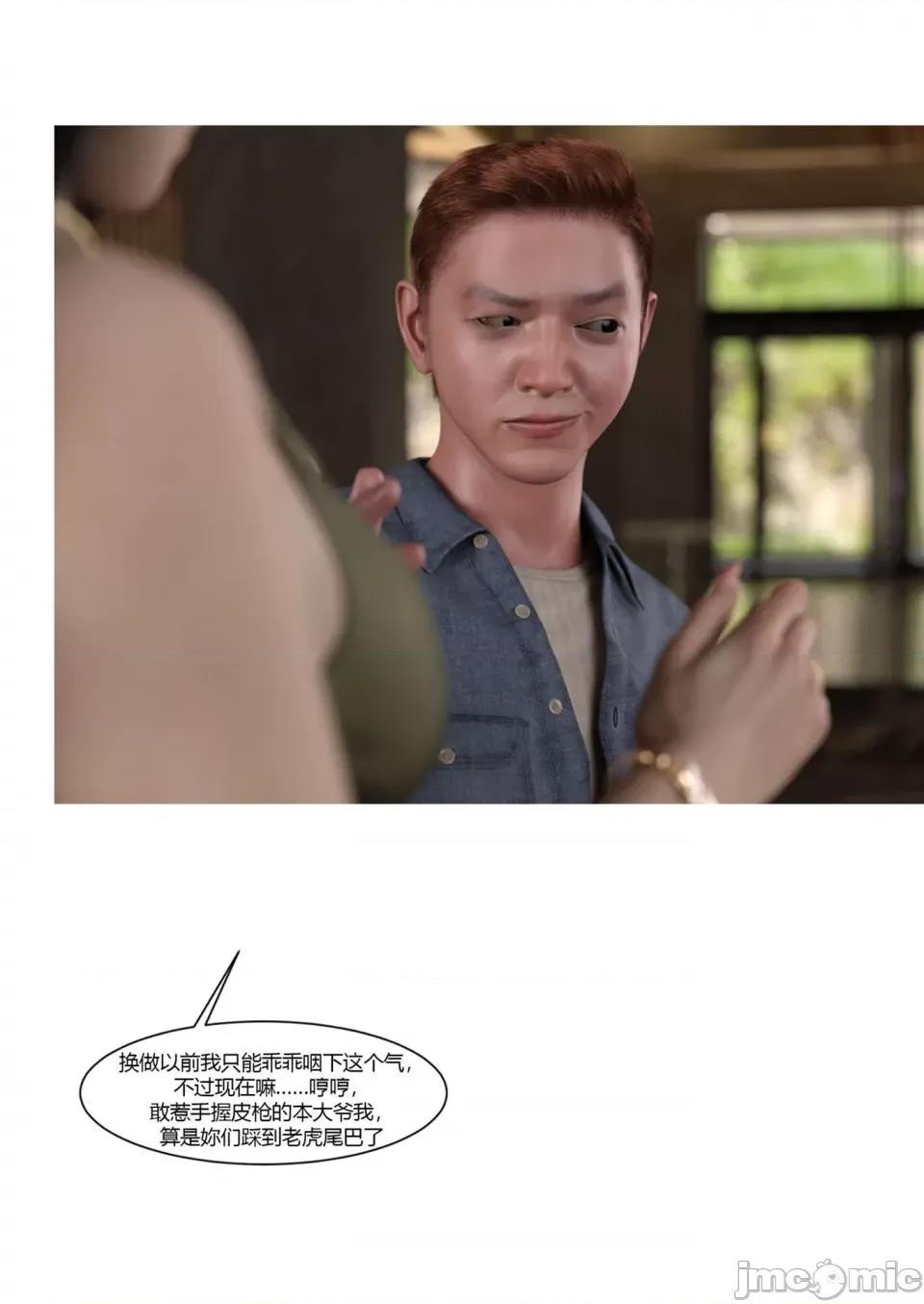 我的媽媽被損友穿上了 [Ackerman] 我的媽媽被損友穿上了 17-22 第572页