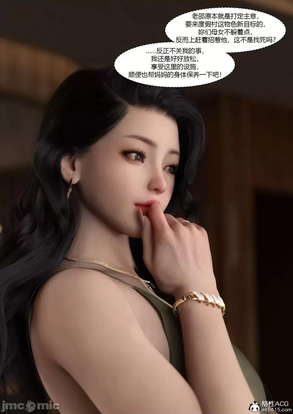 我的媽媽被損友穿上了 [Ackerman] 我的媽媽被損友穿上了 17-22 第573页