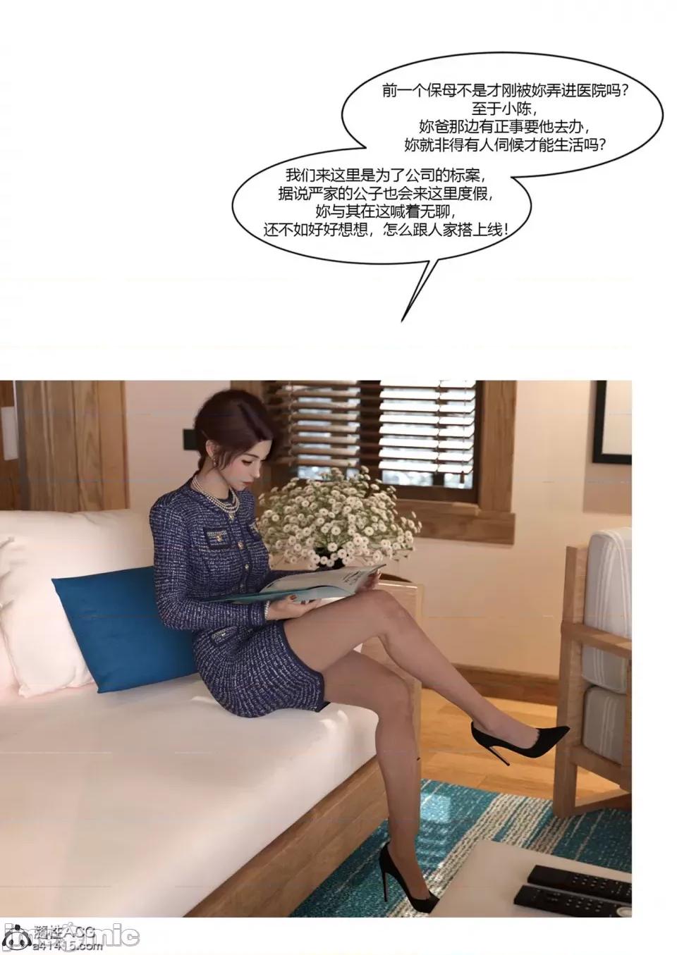 我的媽媽被損友穿上了 [Ackerman] 我的媽媽被損友穿上了 17-22 第577页