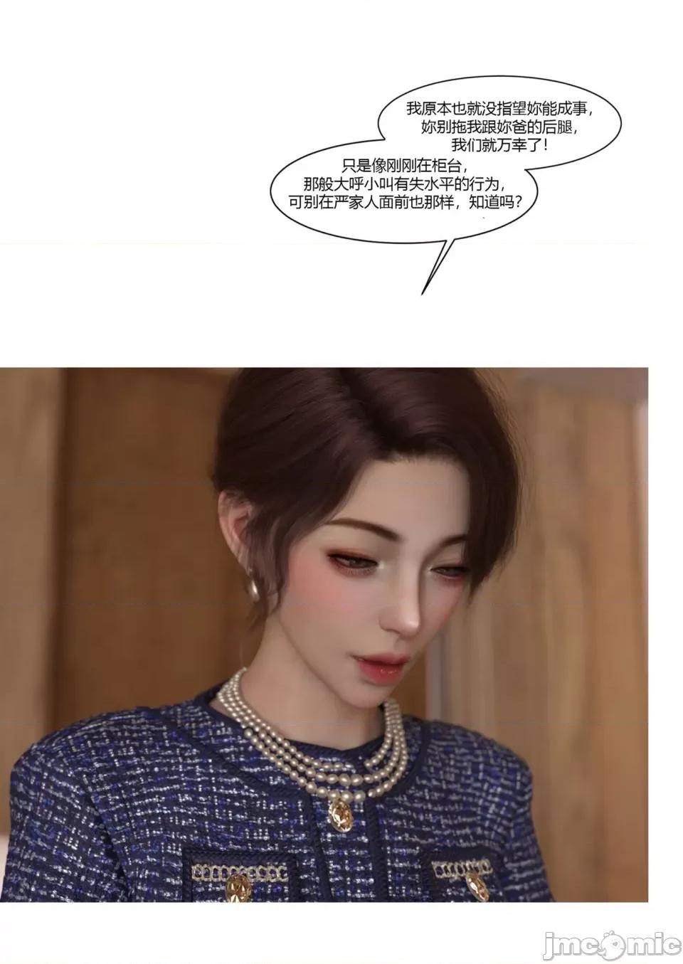 我的媽媽被損友穿上了 [Ackerman] 我的媽媽被損友穿上了 17-22 第579页