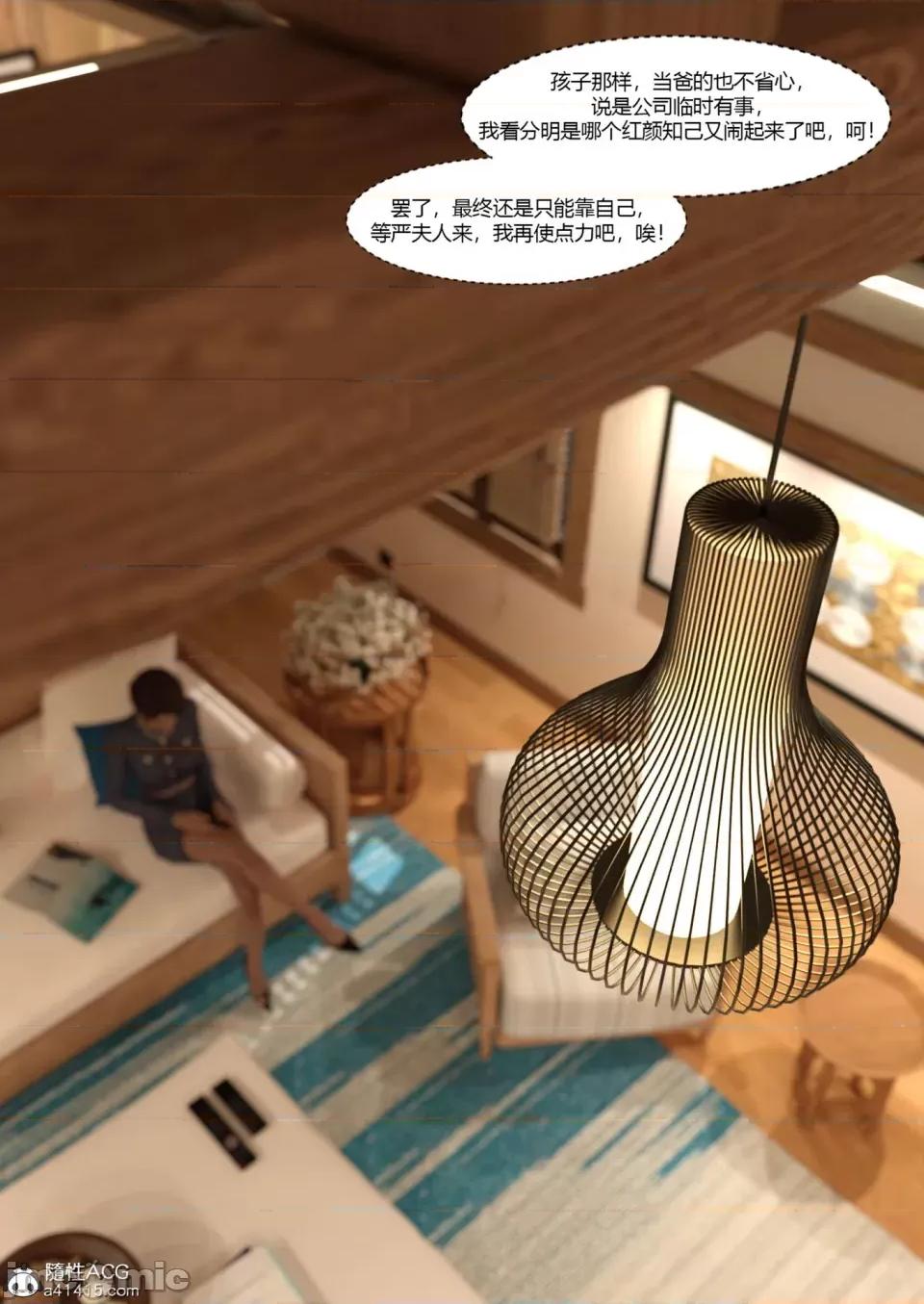 我的媽媽被損友穿上了 [Ackerman] 我的媽媽被損友穿上了 17-22 第585页