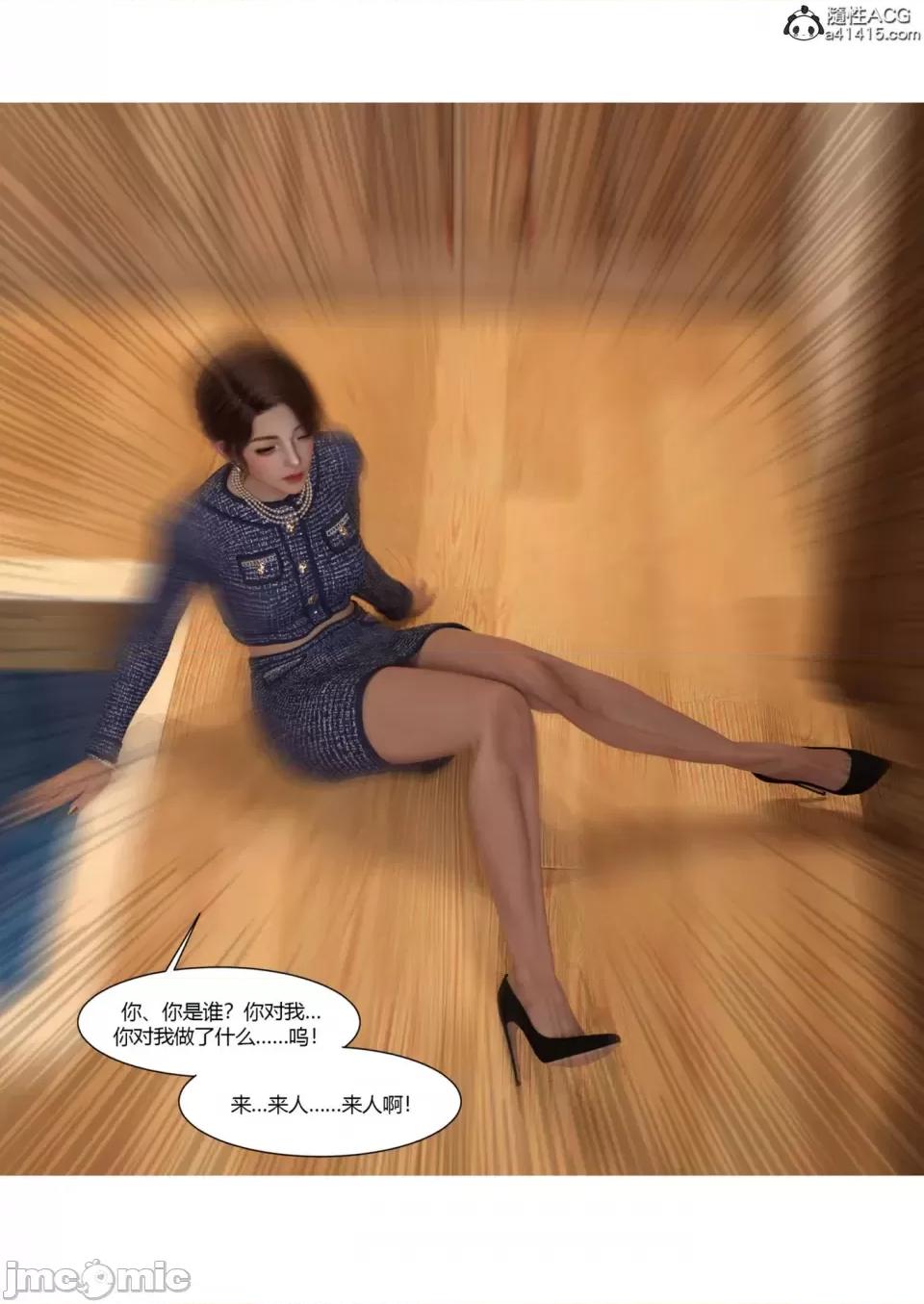 我的媽媽被損友穿上了 [Ackerman] 我的媽媽被損友穿上了 17-22 第592页