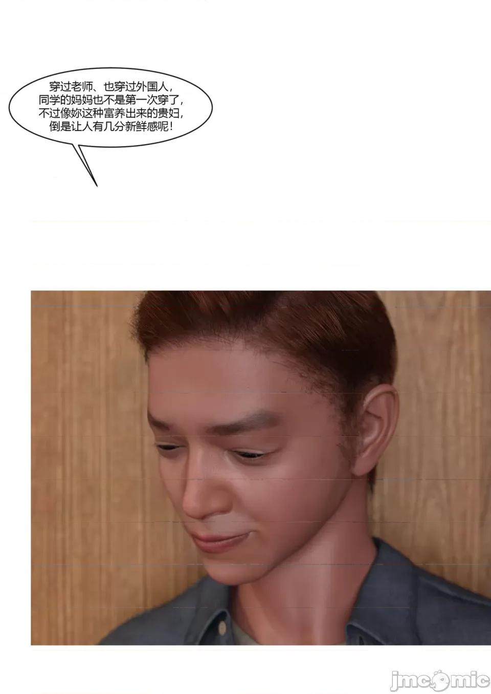 我的媽媽被損友穿上了 [Ackerman] 我的媽媽被損友穿上了 17-22 第595页