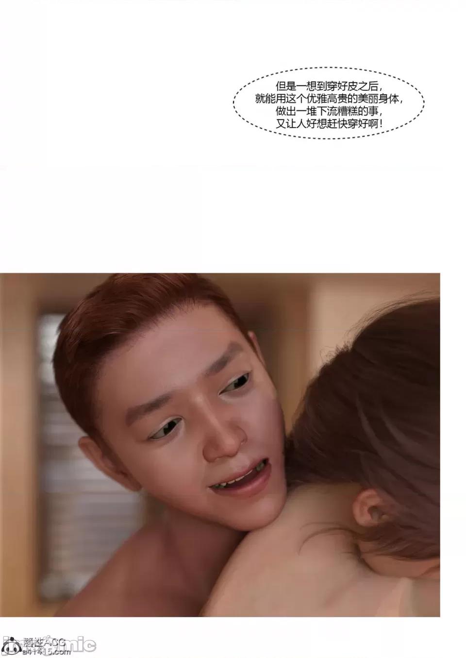我的媽媽被損友穿上了 [Ackerman] 我的媽媽被損友穿上了 17-22 第603页