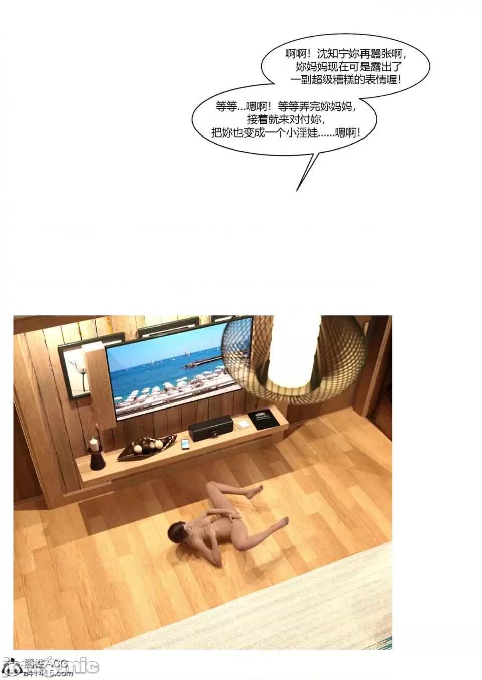 我的媽媽被損友穿上了 [Ackerman] 我的媽媽被損友穿上了 17-22 第621页