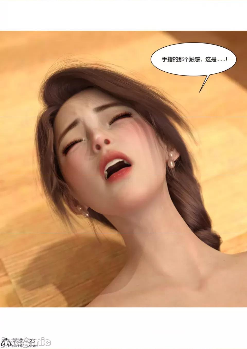 我的媽媽被損友穿上了 [Ackerman] 我的媽媽被損友穿上了 17-22 第624页