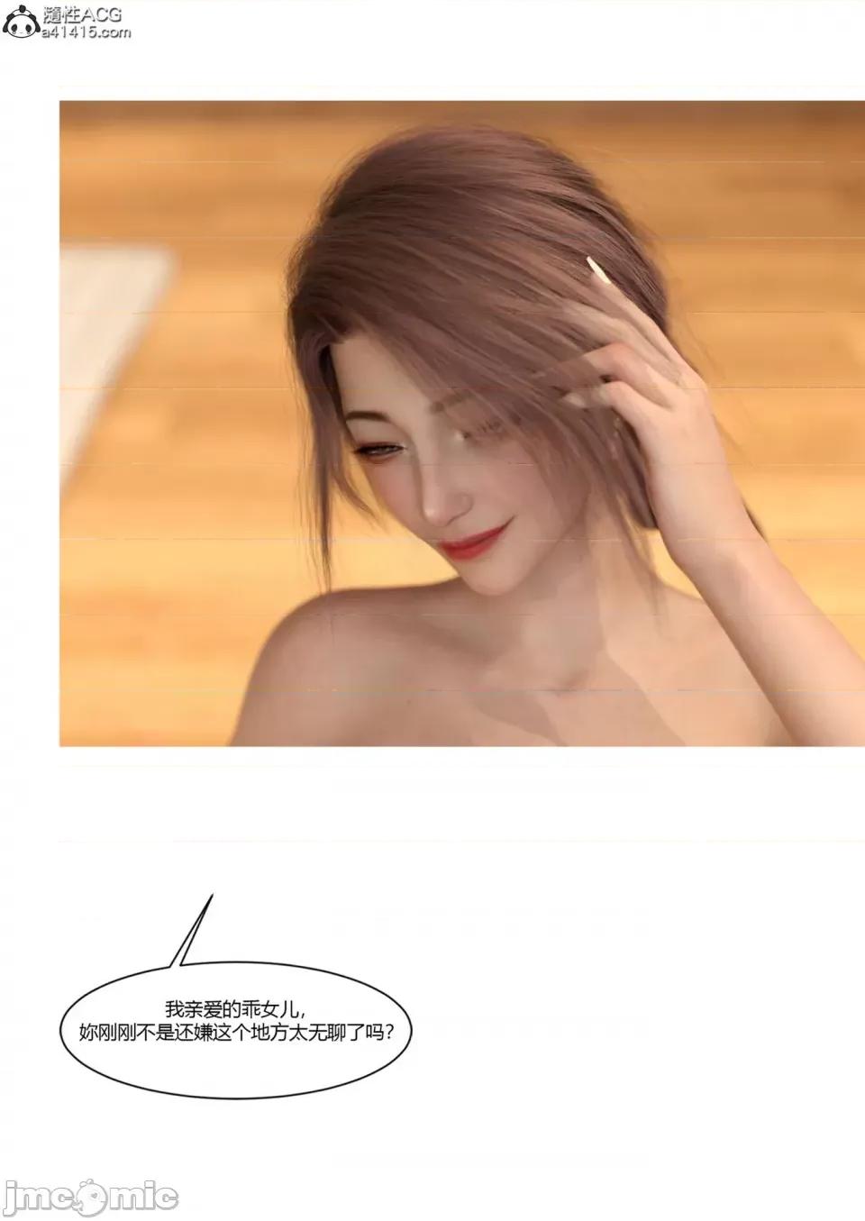 我的媽媽被損友穿上了 [Ackerman] 我的媽媽被損友穿上了 17-22 第634页