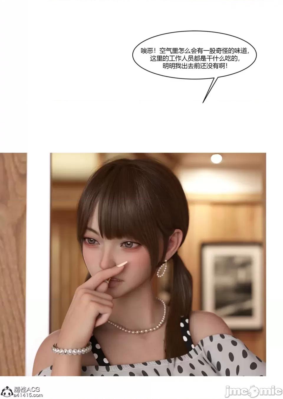 我的媽媽被損友穿上了 [Ackerman] 我的媽媽被損友穿上了 17-22 第637页
